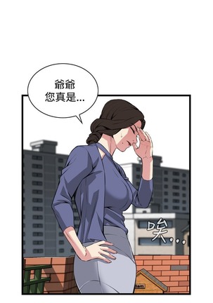 偷窥72-93 Chinese Rsiky - Page 133
