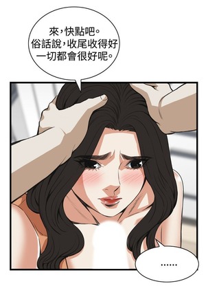 偷窥72-93 Chinese Rsiky - Page 334