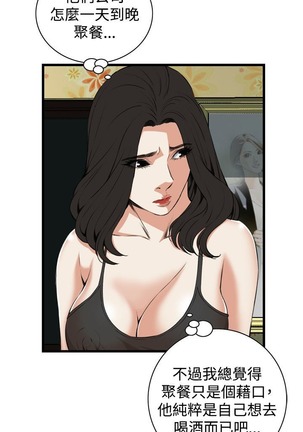 偷窥72-93 Chinese Rsiky - Page 46