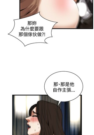 偷窥72-93 Chinese Rsiky - Page 398