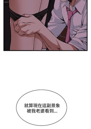 偷窥72-93 Chinese Rsiky - Page 54