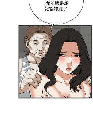偷窥72-93 Chinese Rsiky - Page 278