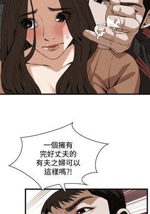 偷窥72-93 Chinese Rsiky - Page 375