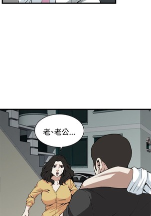 偷窥72-93 Chinese Rsiky - Page 74