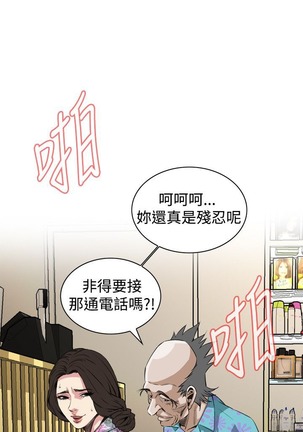 偷窥72-93 Chinese Rsiky - Page 19