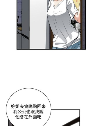 偷窥72-93 Chinese Rsiky - Page 194