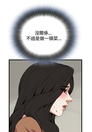 偷窥72-93 Chinese Rsiky - Page 211