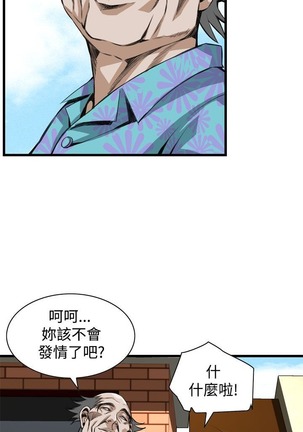 偷窥72-93 Chinese Rsiky - Page 180