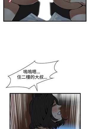 偷窥72-93 Chinese Rsiky - Page 425
