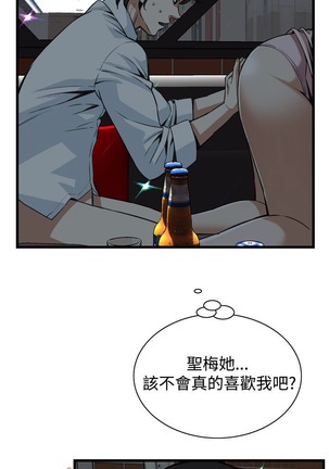 偷窥72-93 Chinese Rsiky Page #423