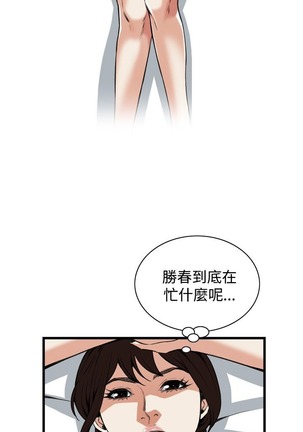偷窥72-93 Chinese Rsiky - Page 417