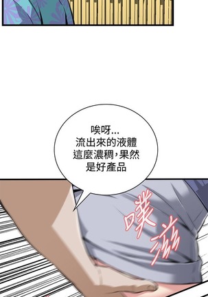 偷窥72-93 Chinese Rsiky - Page 117