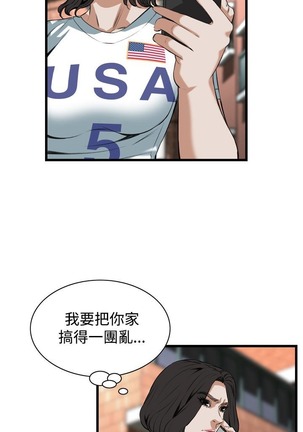 偷窥72-93 Chinese Rsiky - Page 184