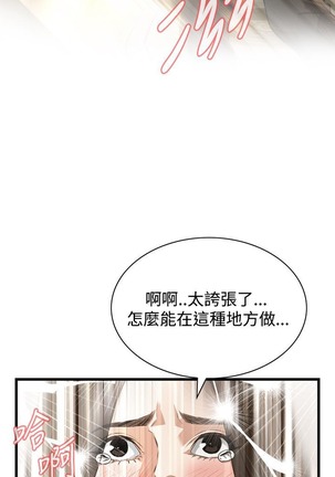 偷窥72-93 Chinese Rsiky - Page 378