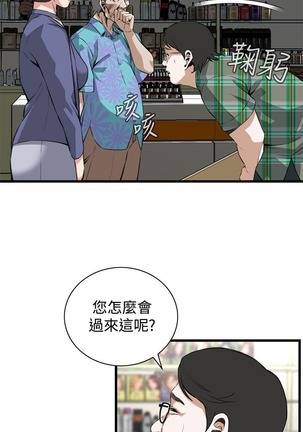 偷窥72-93 Chinese Rsiky - Page 110