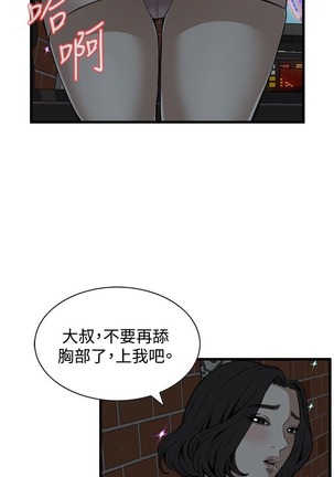 偷窥72-93 Chinese Rsiky - Page 421