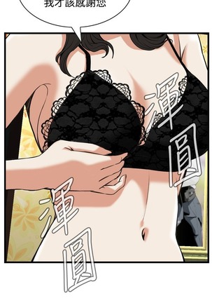 偷窥72-93 Chinese Rsiky - Page 192