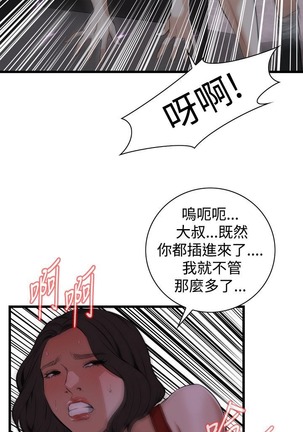 偷窥72-93 Chinese Rsiky - Page 59