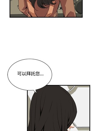偷窥72-93 Chinese Rsiky - Page 216