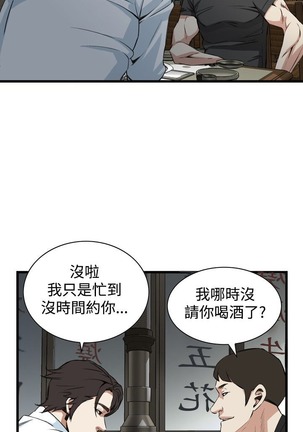 偷窥72-93 Chinese Rsiky - Page 22