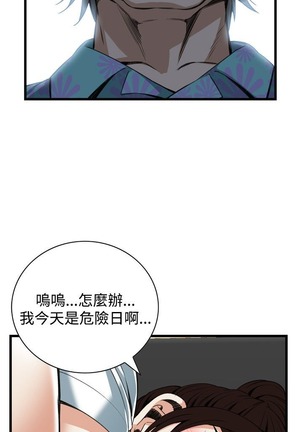 偷窥72-93 Chinese Rsiky - Page 447