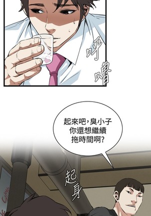 偷窥72-93 Chinese Rsiky - Page 23