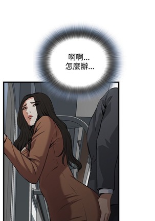 偷窥72-93 Chinese Rsiky - Page 449