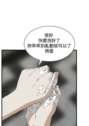偷窥72-93 Chinese Rsiky - Page 289