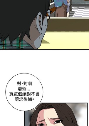 偷窥72-93 Chinese Rsiky - Page 119
