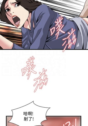 偷窥72-93 Chinese Rsiky - Page 167