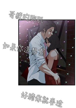 偷窥72-93 Chinese Rsiky - Page 38