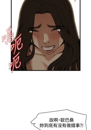 偷窥72-93 Chinese Rsiky - Page 389