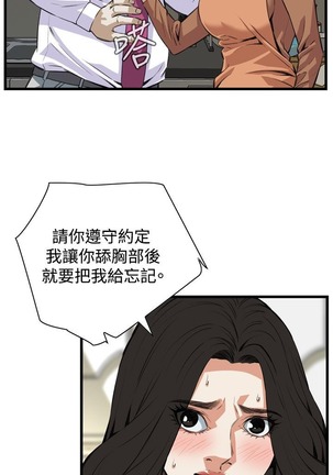 偷窥72-93 Chinese Rsiky - Page 229