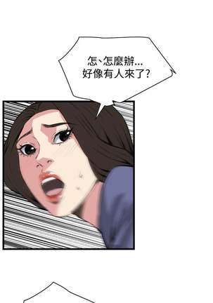 偷窥72-93 Chinese Rsiky - Page 149