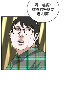 偷窥72-93 Chinese Rsiky - Page 122