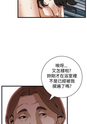 偷窥72-93 Chinese Rsiky - Page 315