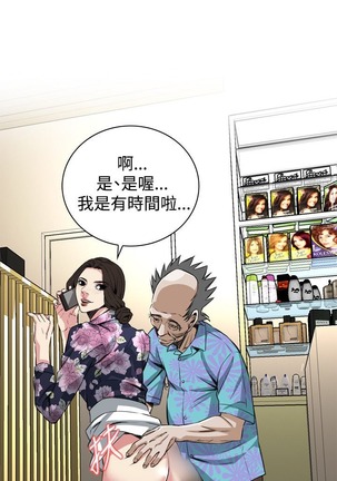 偷窥72-93 Chinese Rsiky - Page 15