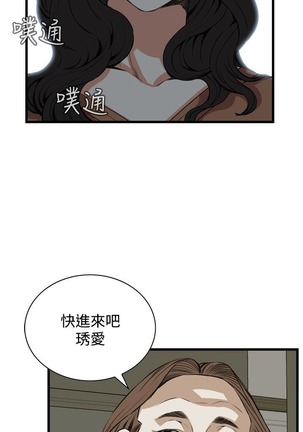 偷窥72-93 Chinese Rsiky - Page 212