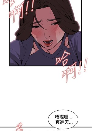 偷窥72-93 Chinese Rsiky - Page 168