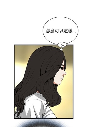偷窥72-93 Chinese Rsiky - Page 94