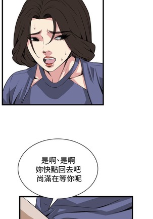 偷窥72-93 Chinese Rsiky - Page 171