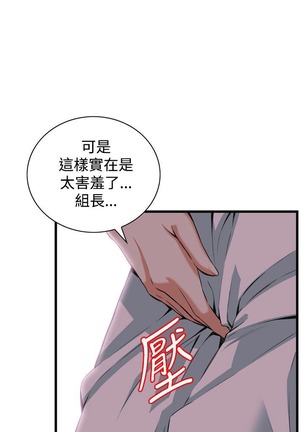 偷窥72-93 Chinese Rsiky - Page 280