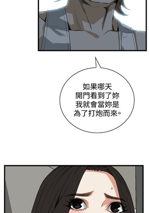 偷窥72-93 Chinese Rsiky - Page 361