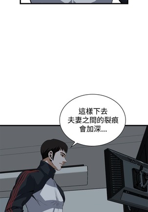 偷窥72-93 Chinese Rsiky - Page 47
