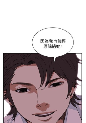 偷窥72-93 Chinese Rsiky - Page 52