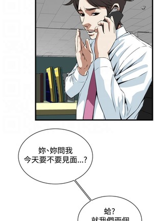 偷窥72-93 Chinese Rsiky - Page 185