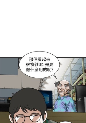 偷窥72-93 Chinese Rsiky - Page 112