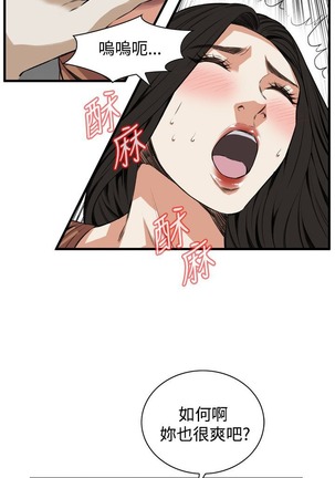 偷窥72-93 Chinese Rsiky - Page 241