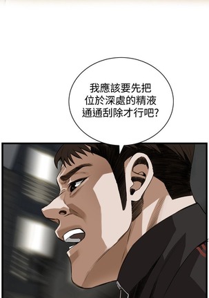 偷窥72-93 Chinese Rsiky - Page 383