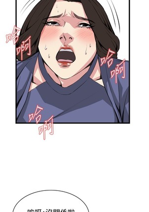 偷窥72-93 Chinese Rsiky - Page 165